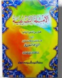 Image of KITAB TASRIF AMSTILATU TASRIFIYAH