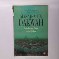 Image of MANAJEMEN DAKWAH
